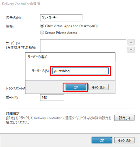 Citrix Virtual Apps 7 2402 LTSR の新規インストール手順の一例