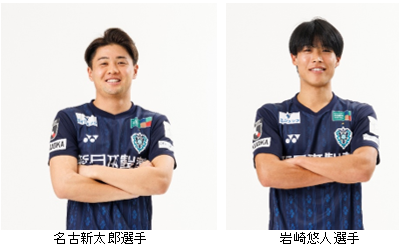 名古新太郎選手、岩崎悠人選手の参加決定！！ 11／20（木