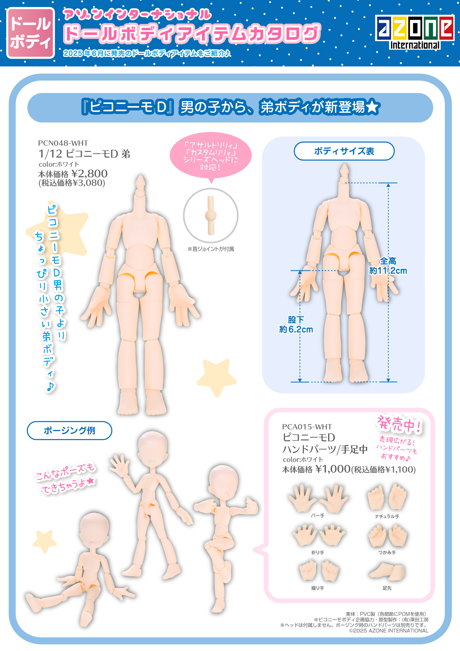 AZONE INTERNATIONAL::カタログ詳細ページ