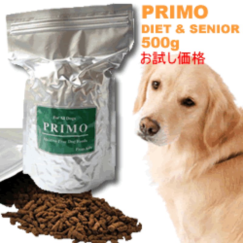 PRIMOドッグフードーdiet&senior 500gー