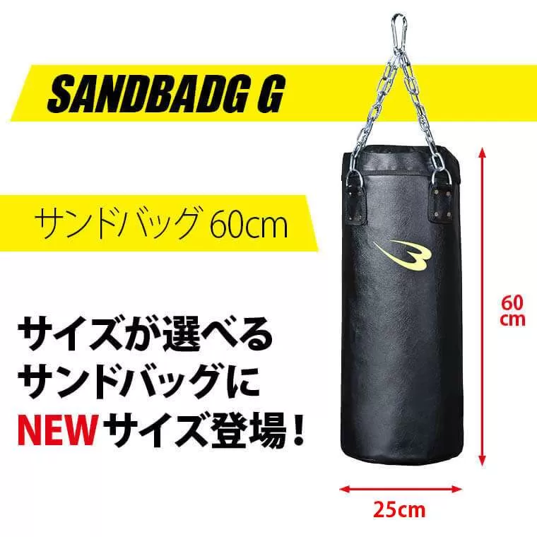 サンドバッグスタンド5セット2 60cm パンチンググローブセット2
