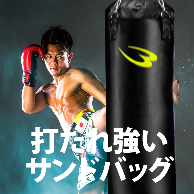 サンドバッグG 100cm｜BODYMAKER（ボディメーカー）