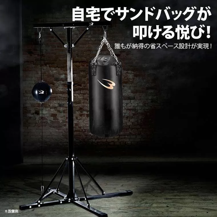 ファイティングスタンド4セット 150cm パンチンググローブセット