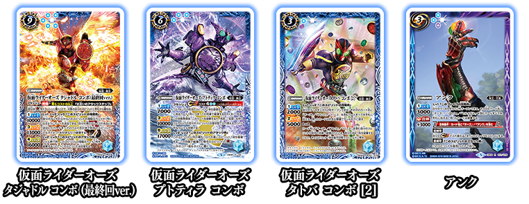 最新デッキ開発 - デッキ特集｜Battle Spirits バトルスピリッツ