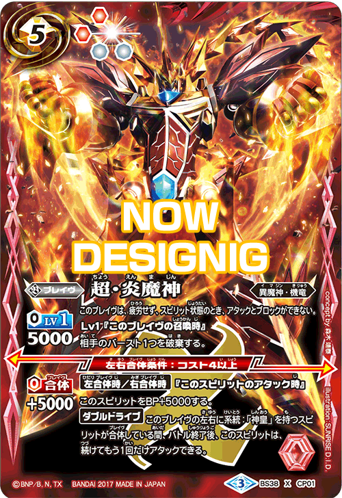 y*読様 バトスピ 戦国 プレミアムBOX 神皇 プレミアム ボックス 抽選