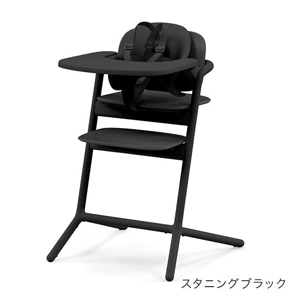 サイベックス レモ 3-IN-1 スタニングブラック cybex LEMO 3-IN-1