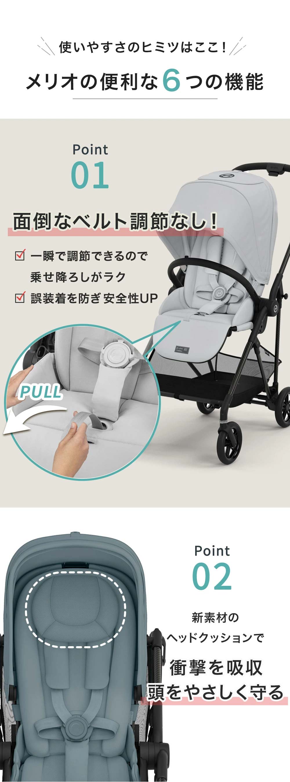 メリオ カーボン JP 2024年モデル - サイベックス専門店 BabyRide