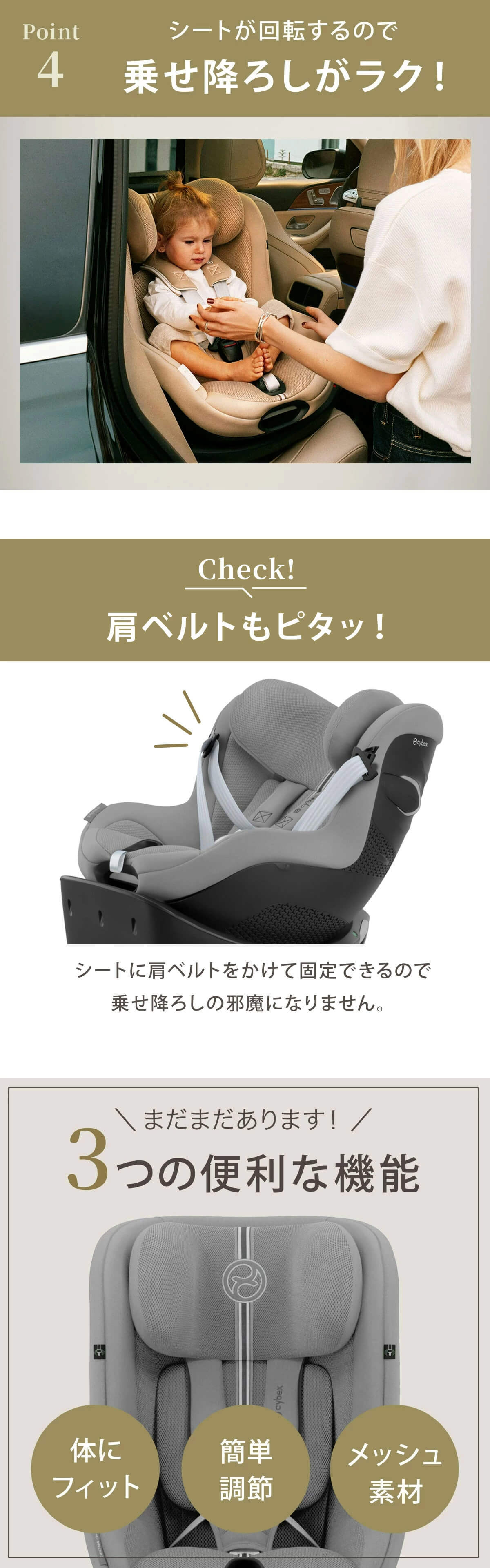 サイベックス シローナ Gi アイサイズ チャイルドシート