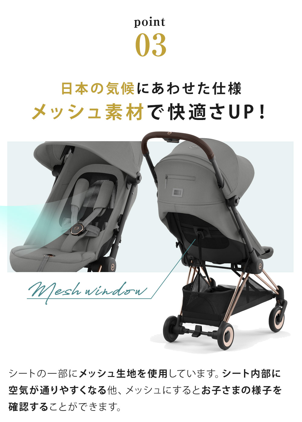 サイベックス コヤ ベビーカー ローズゴールドフレーム / ミラージュ