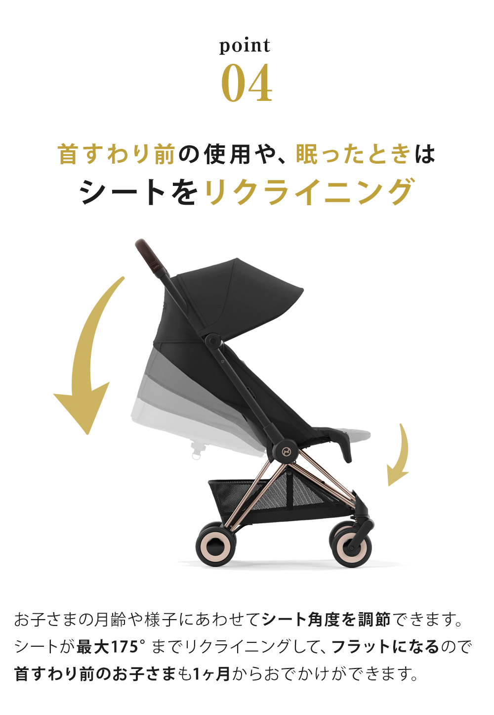 サイベックス コヤ ベビーカー クロームフレーム / セピアブラック