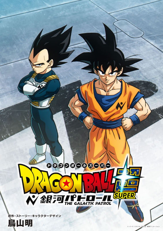 激レアコンプリート】ドラゴンボール超ご当地パズル 8種コンプリート