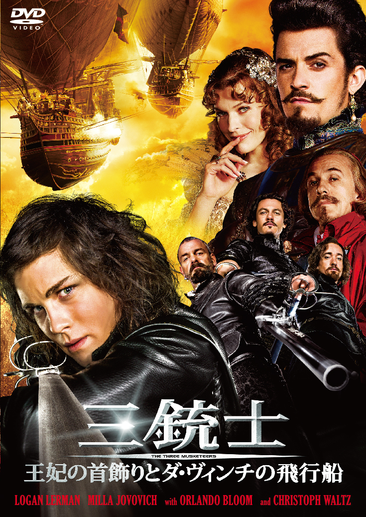 マッツ・ミケルセン誕生祭!! 眼帯姿で宿敵を好演『三銃士／王妃の