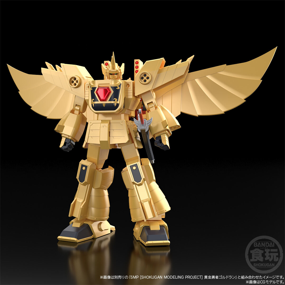 SMP [SHOKUGAN MODELING PROJECT] 黄金勇者ゴルドラン 空影