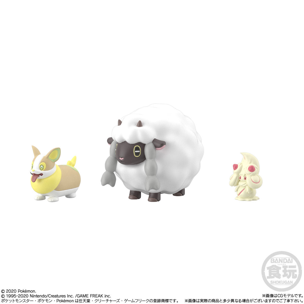 ポケモンスケールワールド ガラル地方 セット｜発売日：2020年9月28日