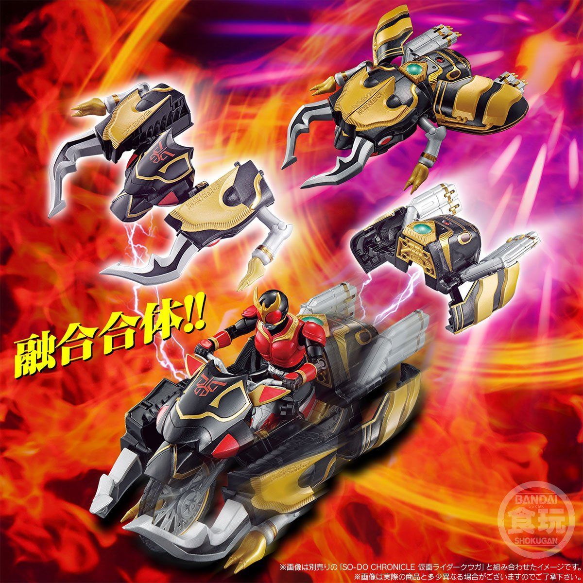 SO-DO CHRONICLE 仮面ライダークウガトライチェイサー2000&装甲機