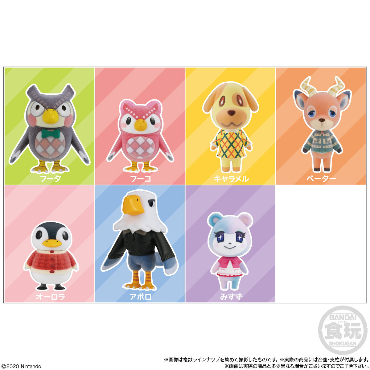 あつまれどうぶつの森 ともだちどーる 第3弾｜発売日：2022年5月9日