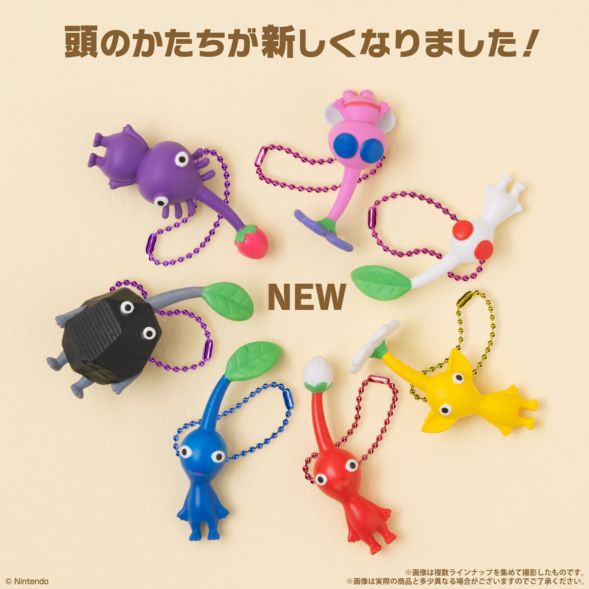 ピクミン マスコット&フルーツグミ 2｜発売日：2024年7月29日