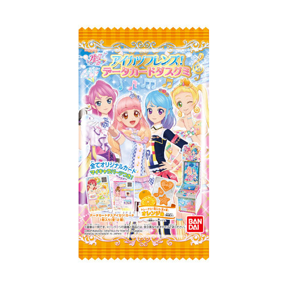 アイカツフレンズ！データカードダスグミ｜発売日：2018年4月17日