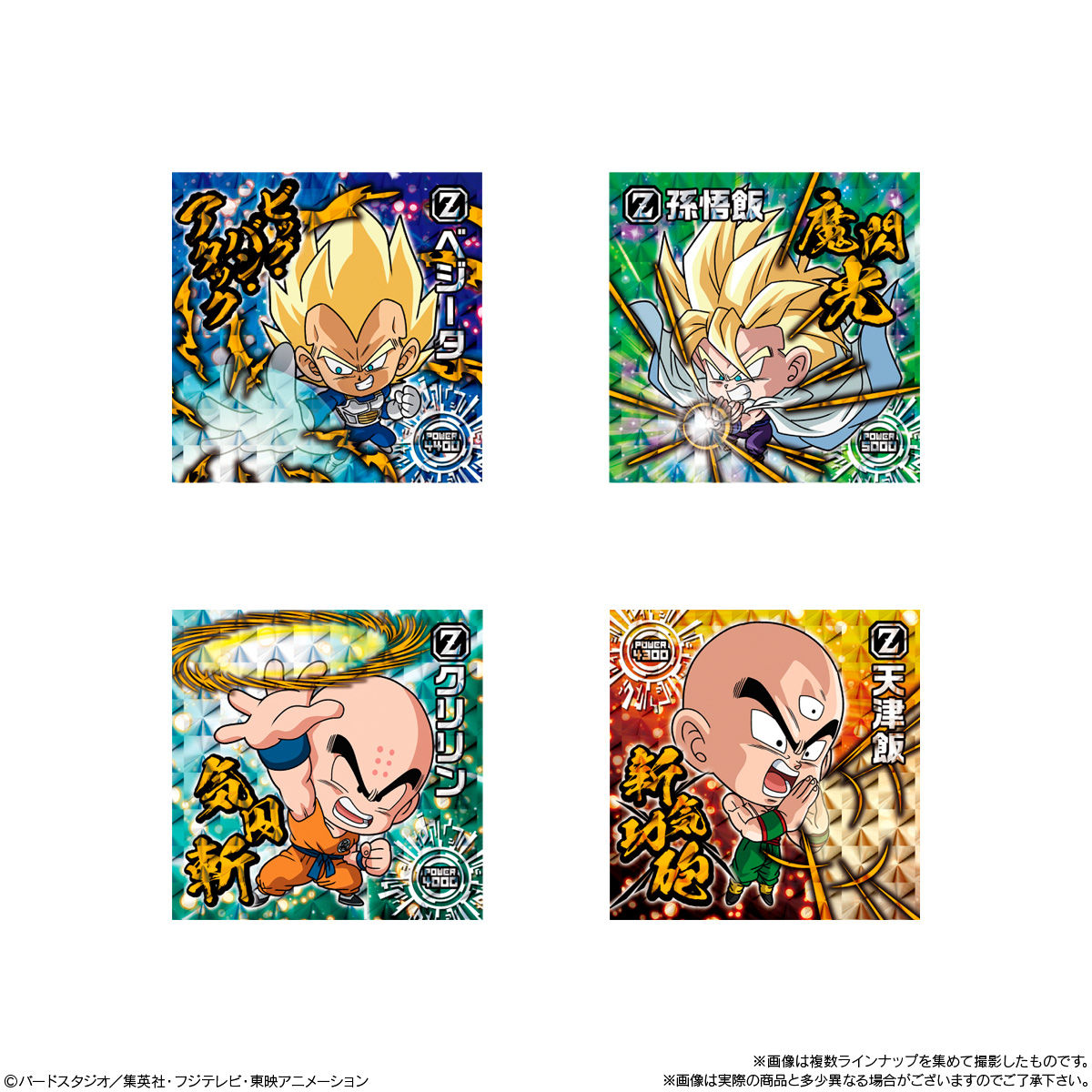 ドラゴンボール 超戦士シールウエハース超｜発売日：2021年5月10日