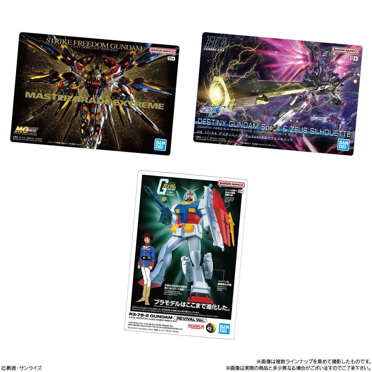 GUNDAMガンプラパッケージアートグミ2｜発売日：2025年7月7日