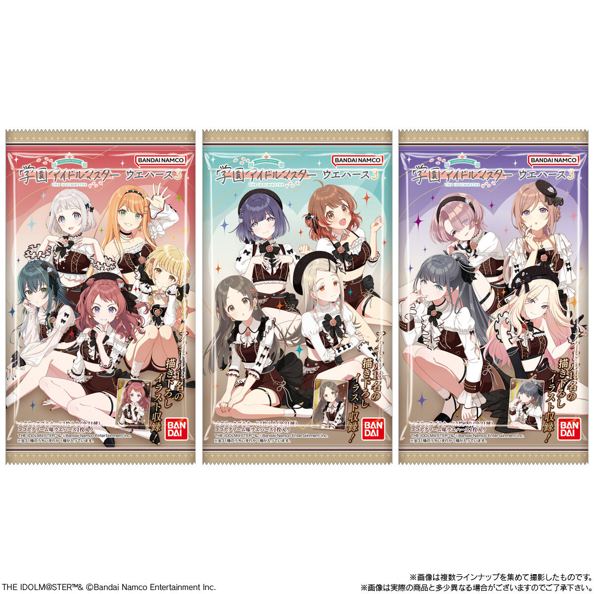 学園アイドルマスター ウエハース3｜発売日：2026年2月2日｜バンダイ