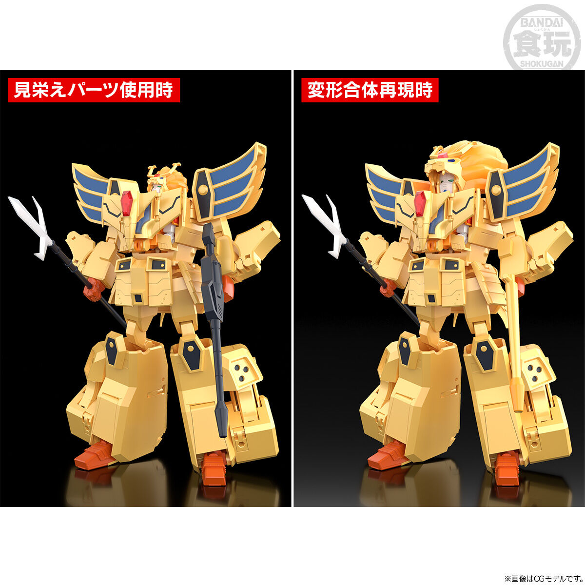 SMP [SHOKUGAN MODELING PROJECT] 黄金勇者ゴルドラン レオンカイザー