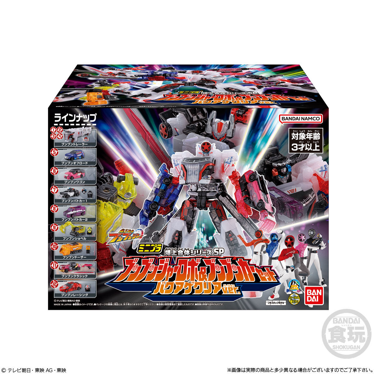 ミニプラ 爆上合体シリーズSP ブンブンジャーロボ＆ブンブンカーセット