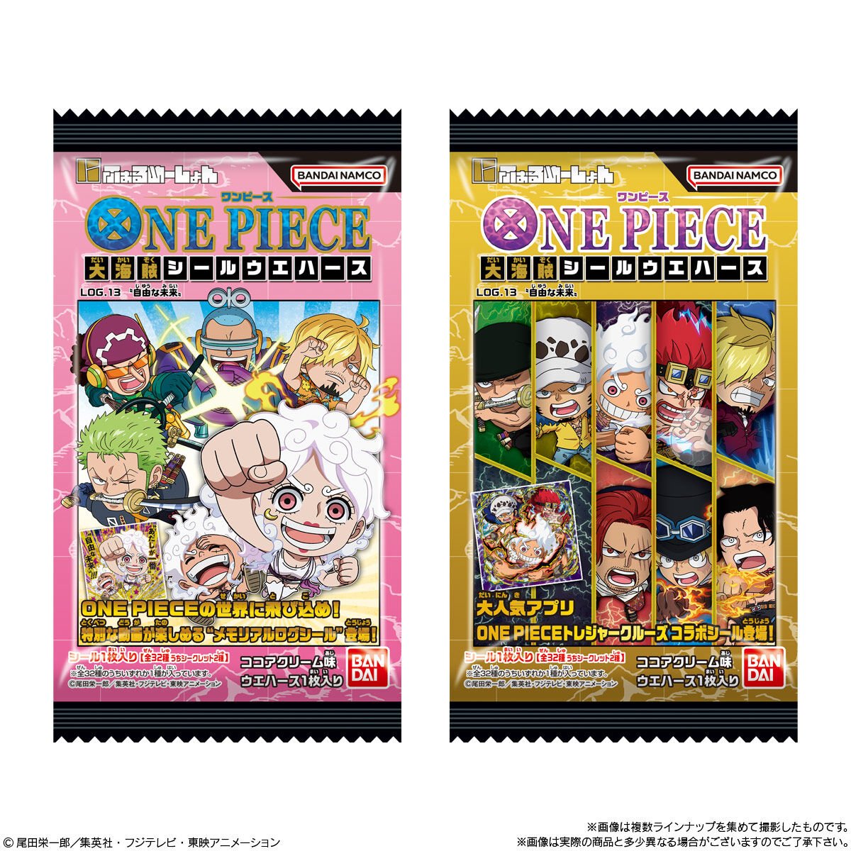 にふぉるめーしょん ワンピース大海賊シールウエハースLOG.13｜発売日