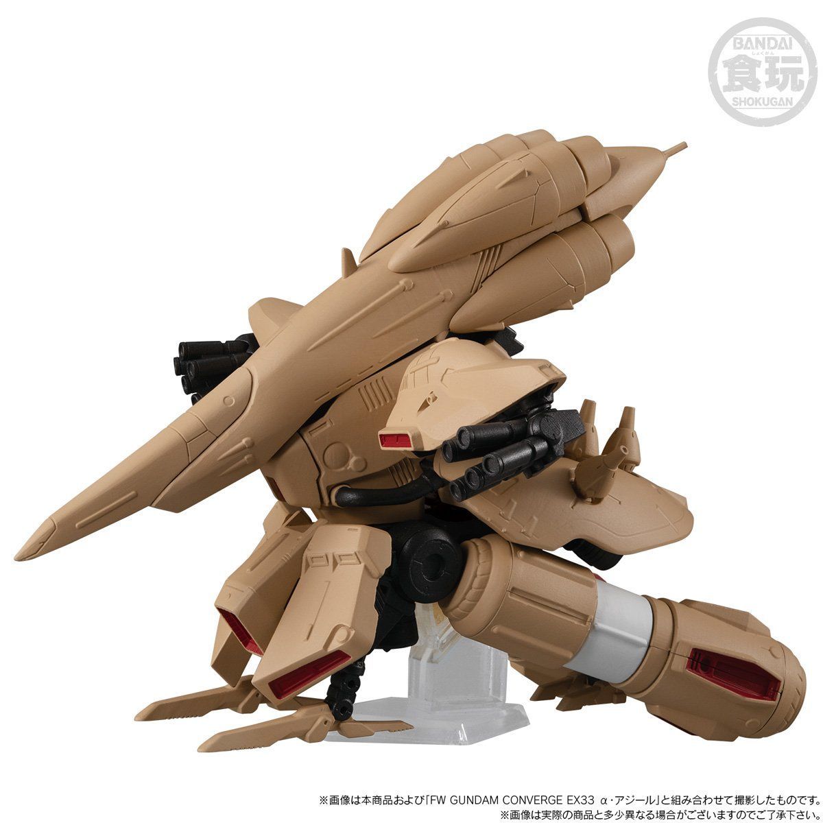 FW GUNDAM CONVERGE α・アジール オプションパーツセット【プレミアム