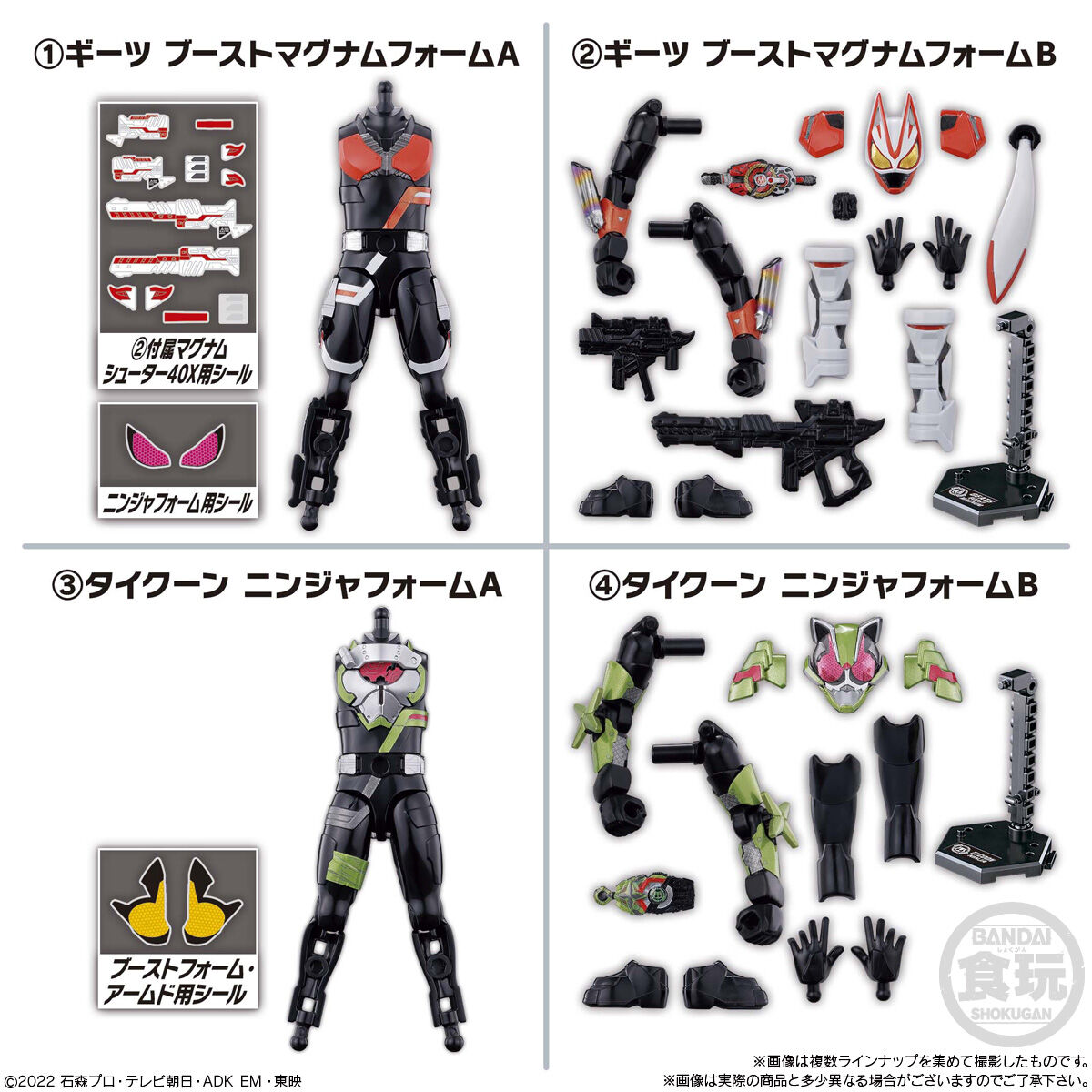 装動 仮面ライダーギーツ ID 2｜発売日：2022年10月31日｜バンダイ