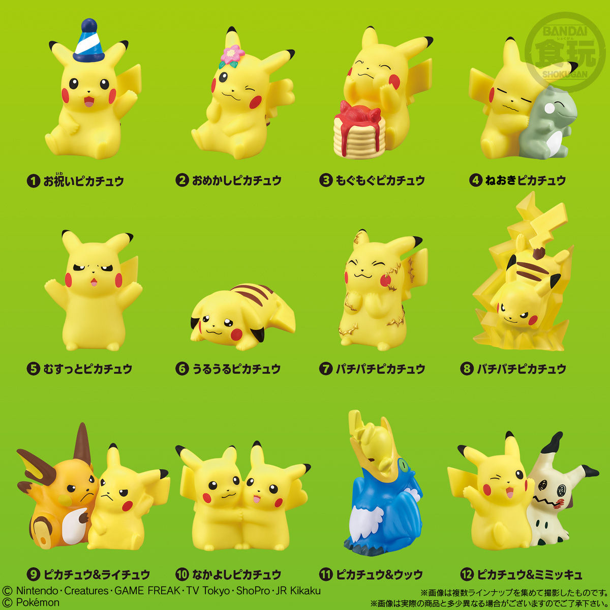 ポケモンキッズ ピカチュウピカピカ大集合！編｜発売日：2021年5月31日