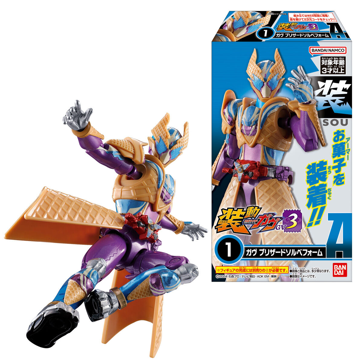 装動 仮面ライダーガヴ GV3｜発売日：2025年3月31日｜バンダイ