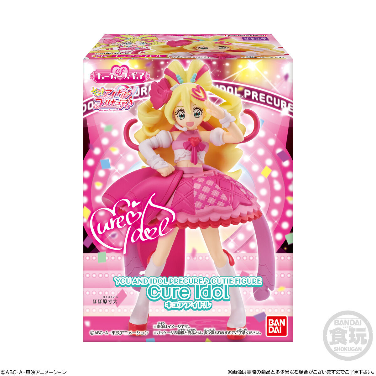 キミとアイドルプリキュア♪キューティーフィギュア｜発売日：2025年12