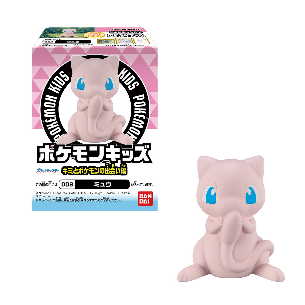 ポケモンキッズ キミとポケモンの出会い編｜発売日：2024年2月26日