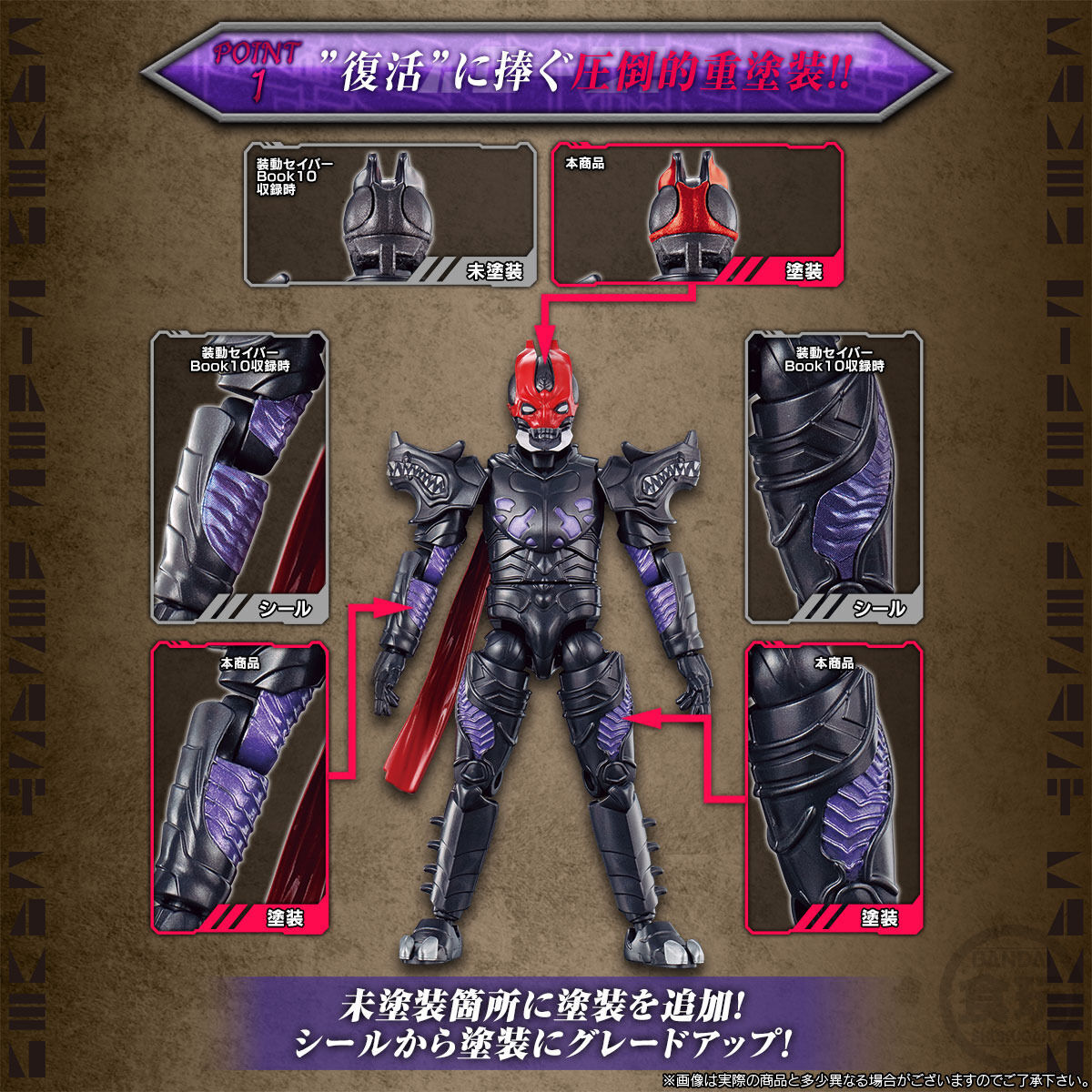 装動 仮面ライダーセイバー 復活のデザストセット【プレミアムバンダイ