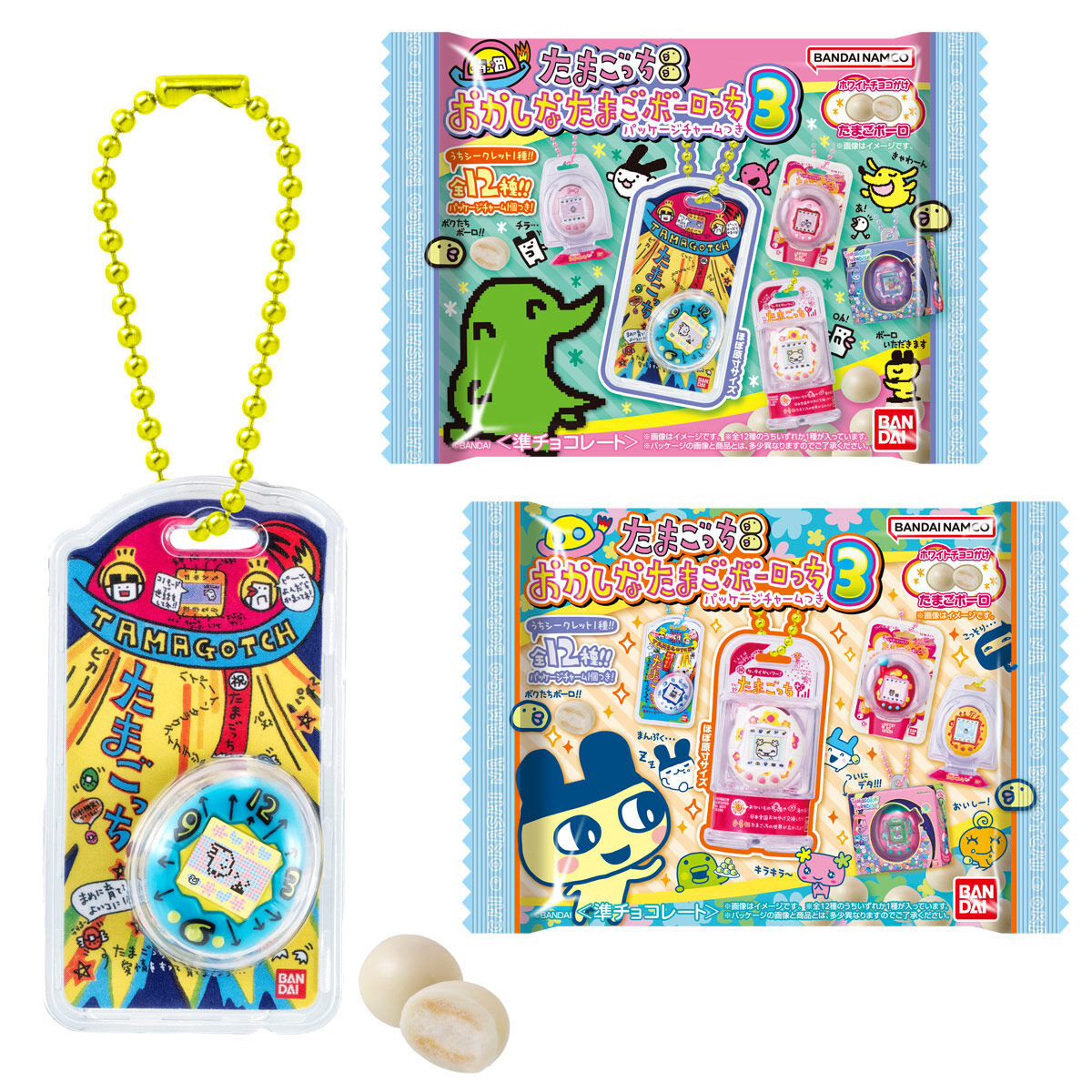 たまごっち おかしなたまごボーロっち パッケージチャームつき3｜発売