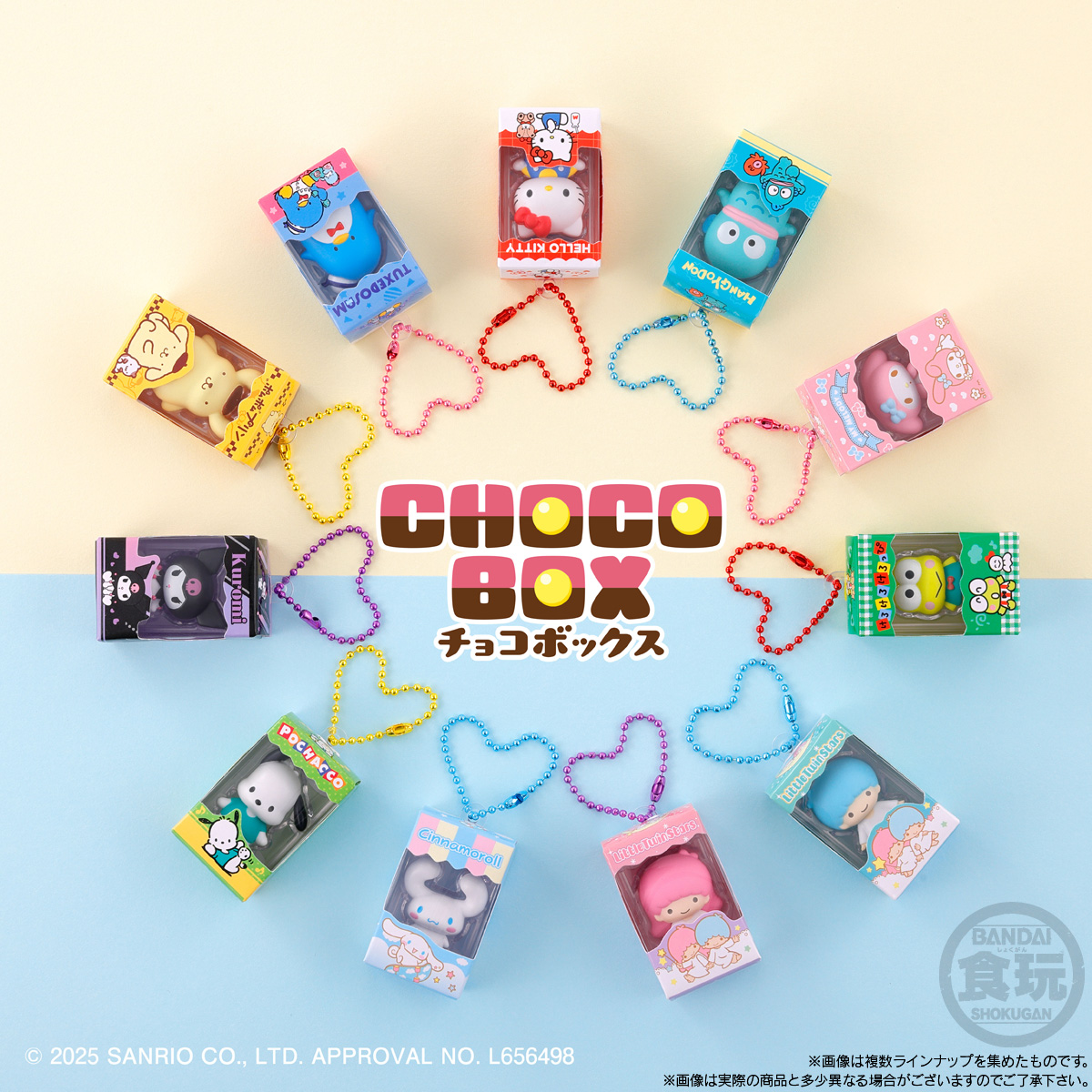 サンリオキャラクターズ チョコボックス ボックスフィギュア