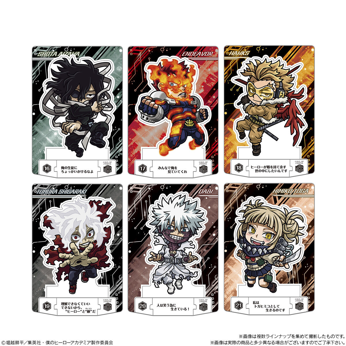 僕のヒーローアカデミアショコラグーテ｜発売日：2025年5月12日