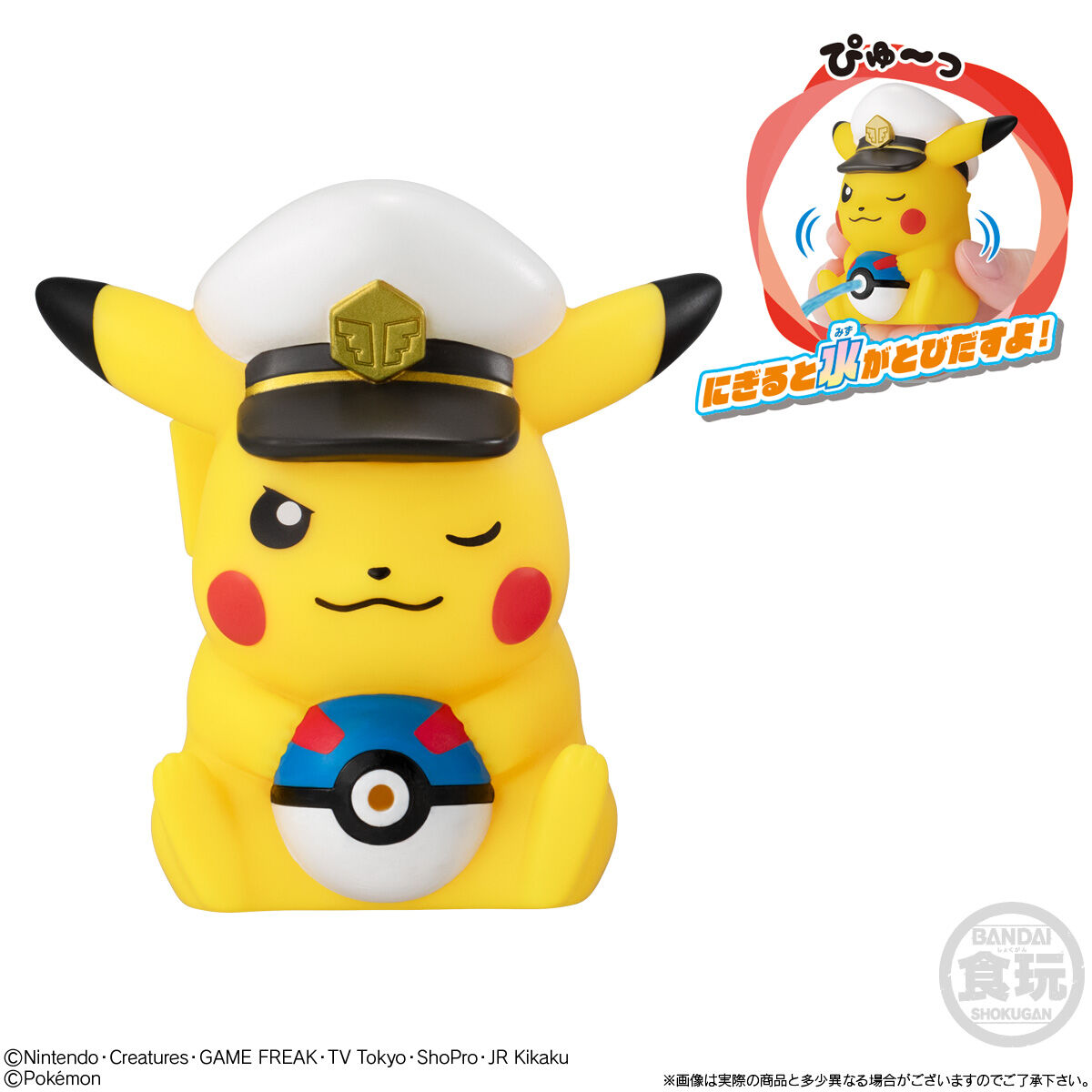 ポケモン みずでっぴゅ～2｜発売日：2025年7月21日｜バンダイ