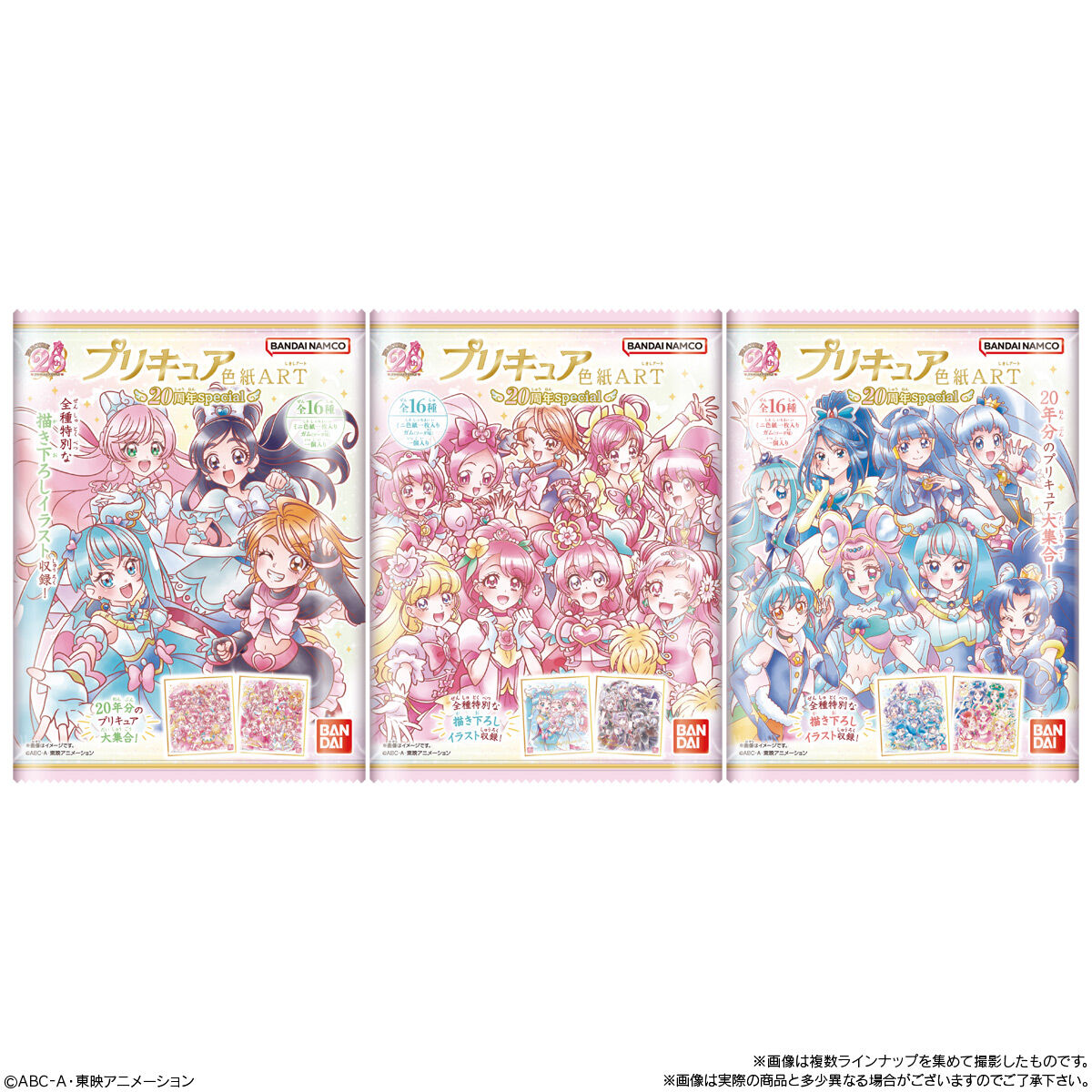 プリキュア 色紙ART -20周年special-｜発売日：2023年5月1日｜バンダイ