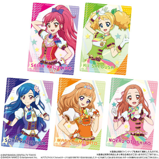 オールアイカツ！ウエハースコレクション2｜発売日：2020年1月13日
