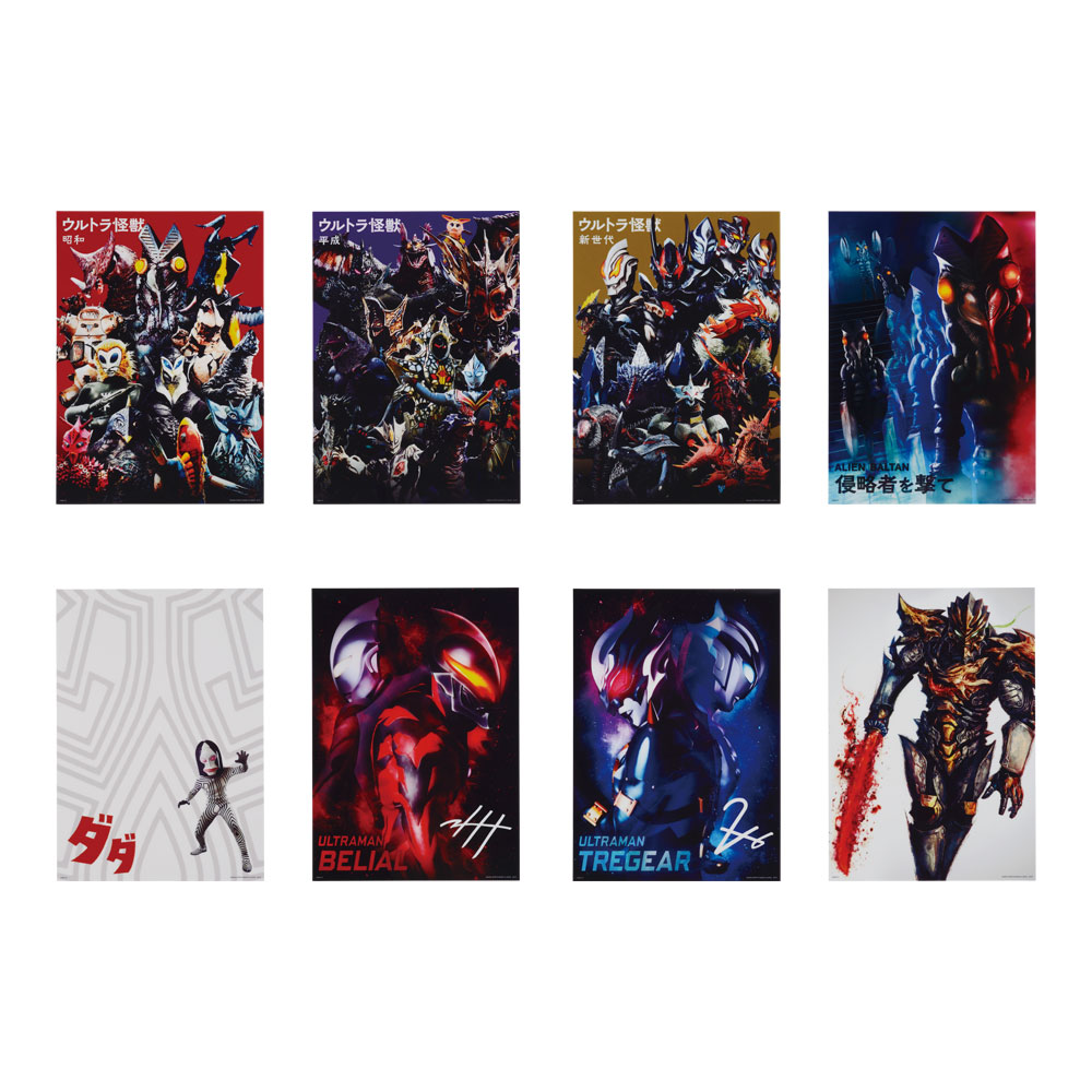 一番くじ ウルトラマンシリーズ 怪獣超大全│株式会社BANDAI SPIRITS