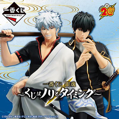 一番くじ 銀魂 ～くじはノリとタイミング～│株式会社BANDAI SPIRITS