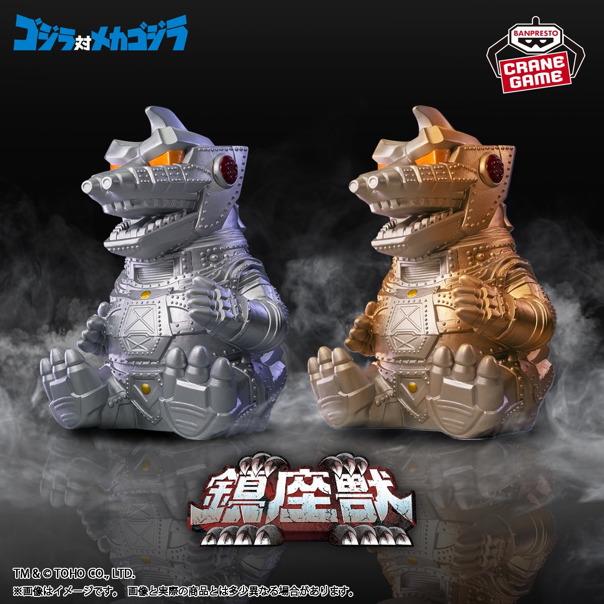東宝怪獣シリーズ 鎮座獣 メカゴジラ（1974）│株式会社BANDAI SPIRITS