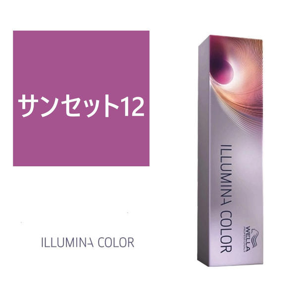 イルミナカラー サンセット12 ≪ファッションカラー≫80g【医薬部外品