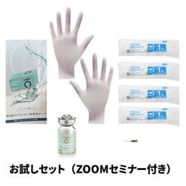 WiQo®︎（ワイコ）水光ピール 初回導入セット（ZOOMセミナー付き）の卸