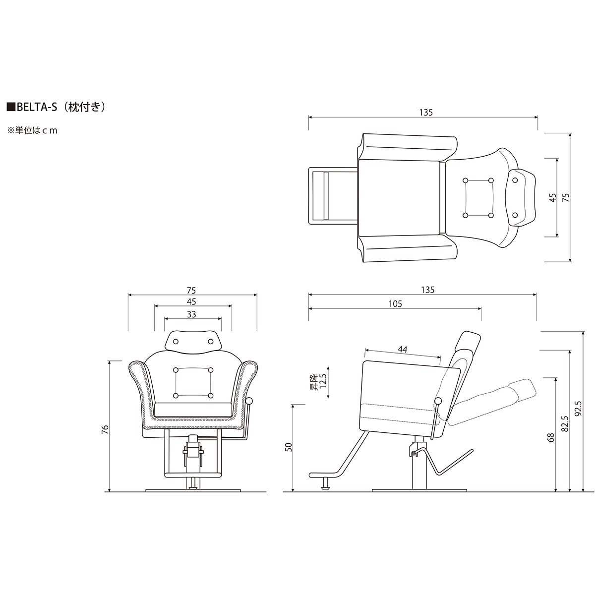 プレミアム】手動シャンプーチェア BELTA-S（枕付）の卸・通販