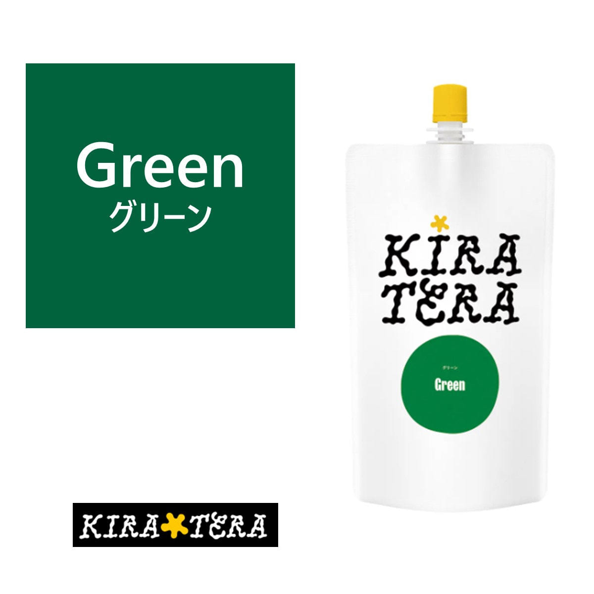 キラテラ グリーン 400g≪塩基性カラー≫の卸・通販 | ビューティガレージ