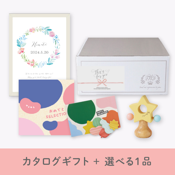 出産祝いギフトセット】カタログギフト おめでとセレクション ゆらゆら