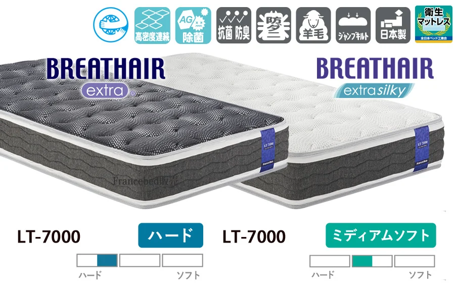 ライフトリートメント LTシリーズマットレス - フランスベッド